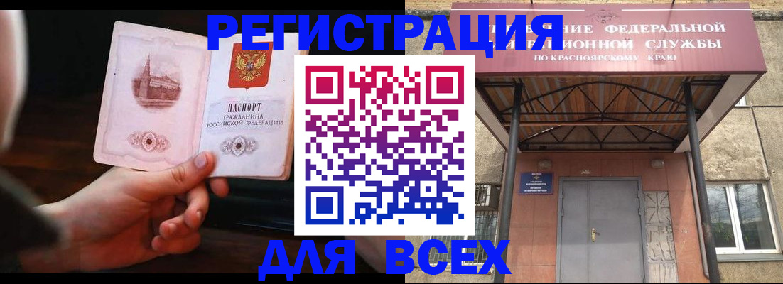 временная регистрация собственник в Южно-Сахалинске