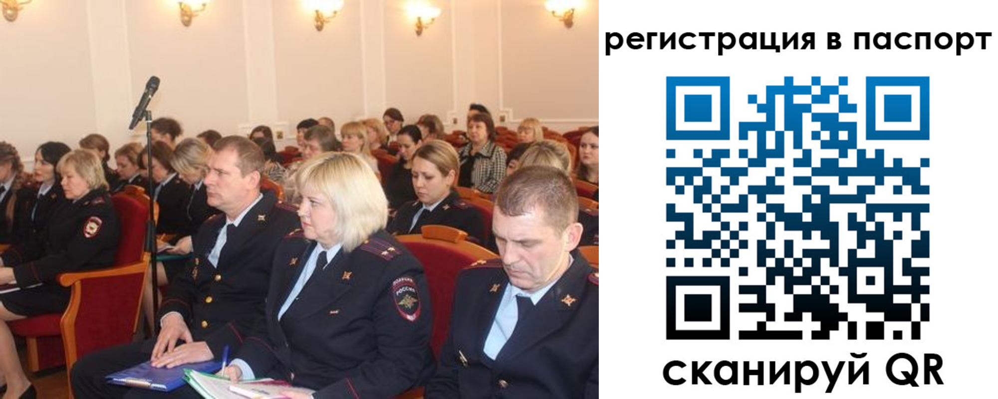 прописка от собственника в Южно-Сахалинске