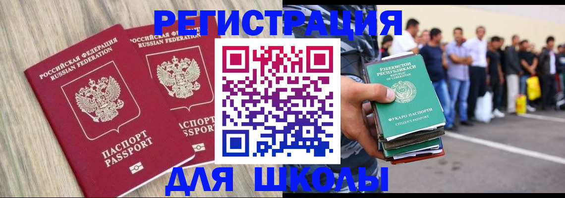 временная регистрация в квартире в Южно-Сахалинске