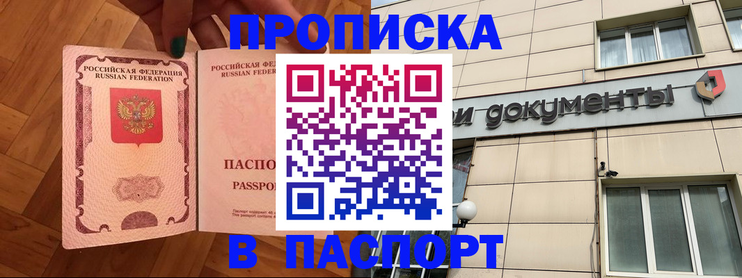 найти адрес прописки в Южно-Сахалинске