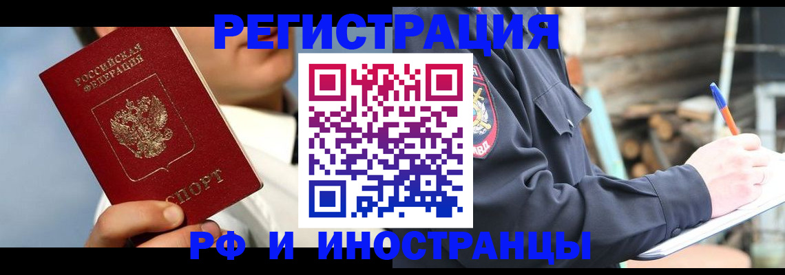 прописка гарантия в Южно-Сахалинске