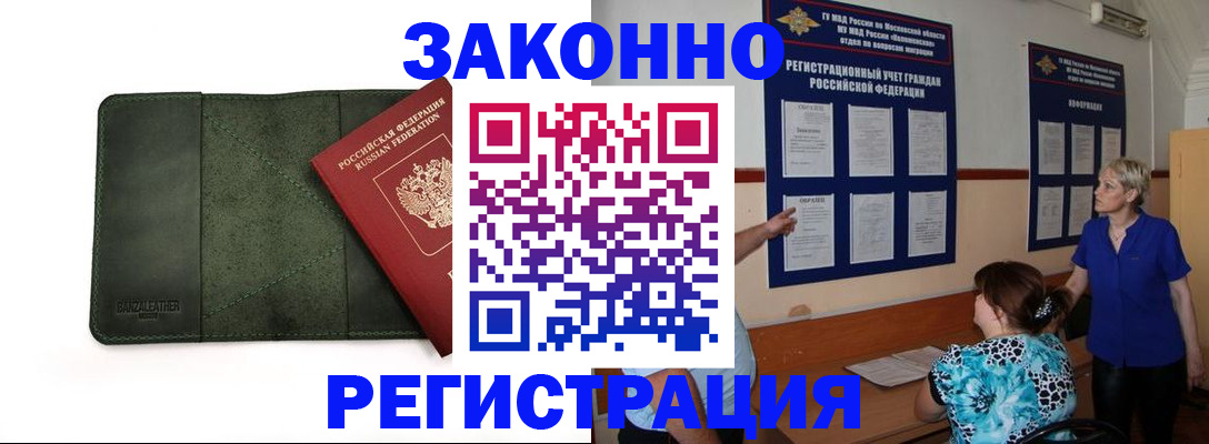 прописка для кредита в Южно-Сахалинске