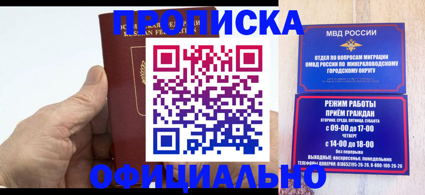 прописка ребенка в Южно-Сахалинске