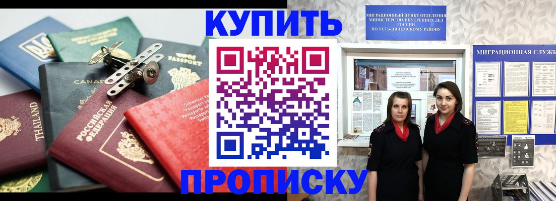 прописка в квартире в Южно-Сахалинске
