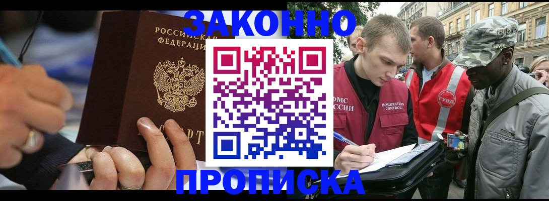 временная регистрация адрес в Южно-Сахалинске
